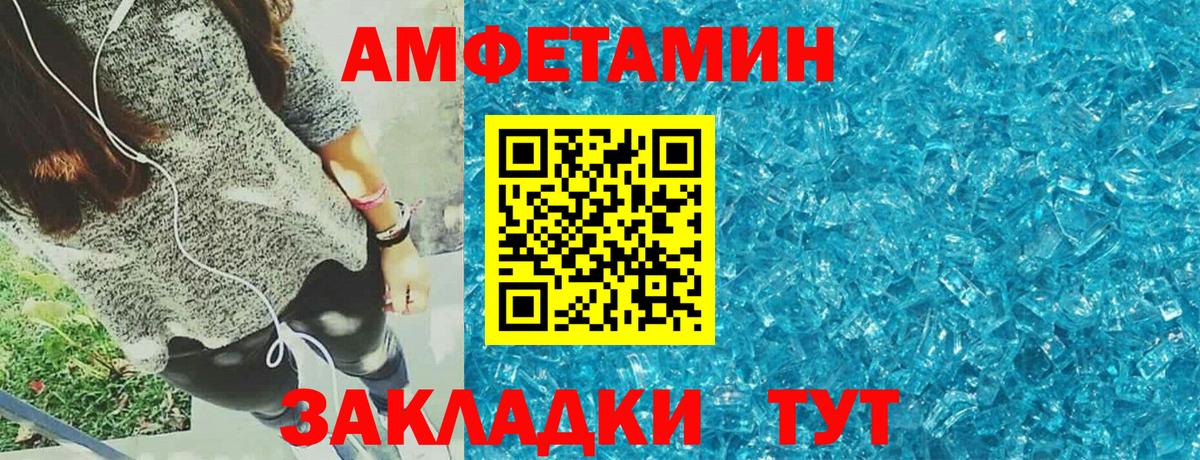 Новокубанск  АМФ VHQ  Amphetamine  Вход с VPN  АМФЕТАМИН 