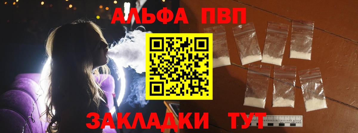 где можно купить наркотик  APVP Crystall  Вход с VPN  APVP СК КРИС  Новокубанск 