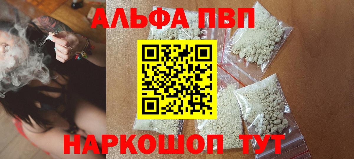 Alpha-PVP СК КРИС Новокубанск