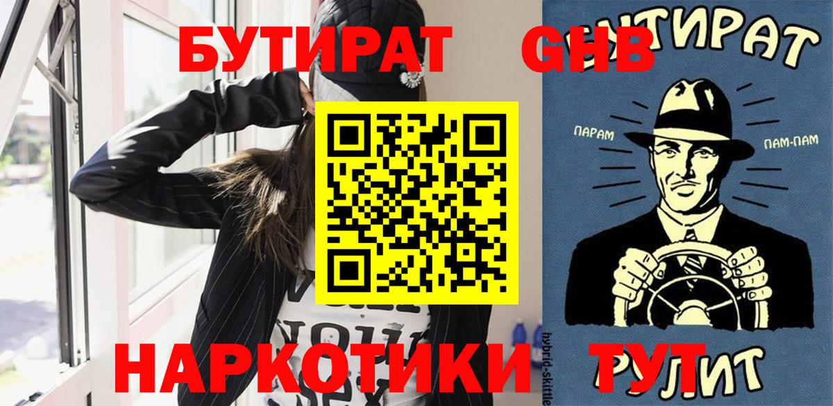 БУТИРАТ оксана  Вход с VPN  Новокубанск 