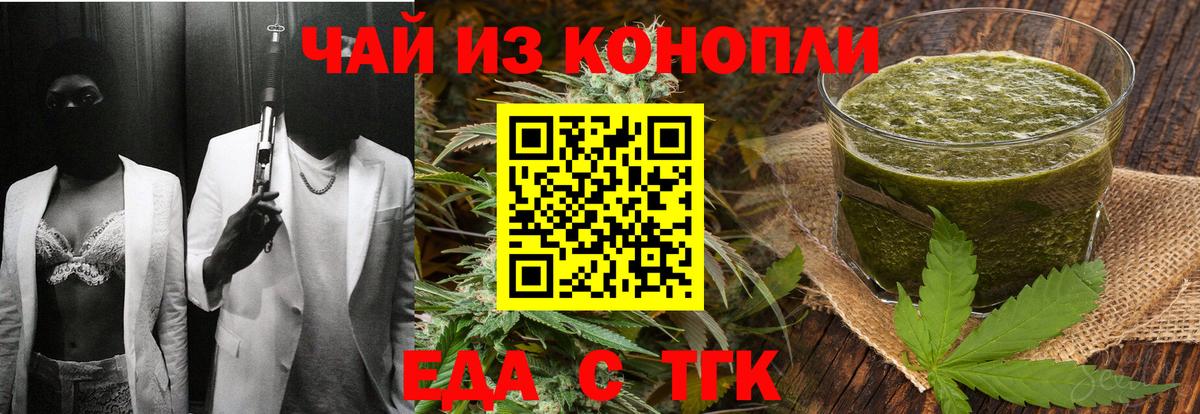 Новокубанск  Cannafood марихуана  Вход с VPN 