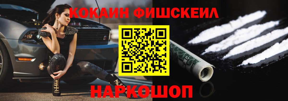 Новокубанск  COCAIN Эквадор  КОКАИН  сколько стоит  Вход с VPN 