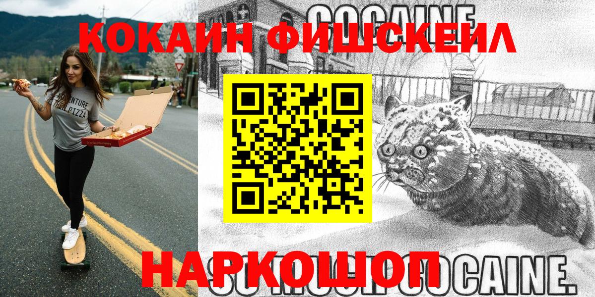 КОКАИН 99% Новокубанск