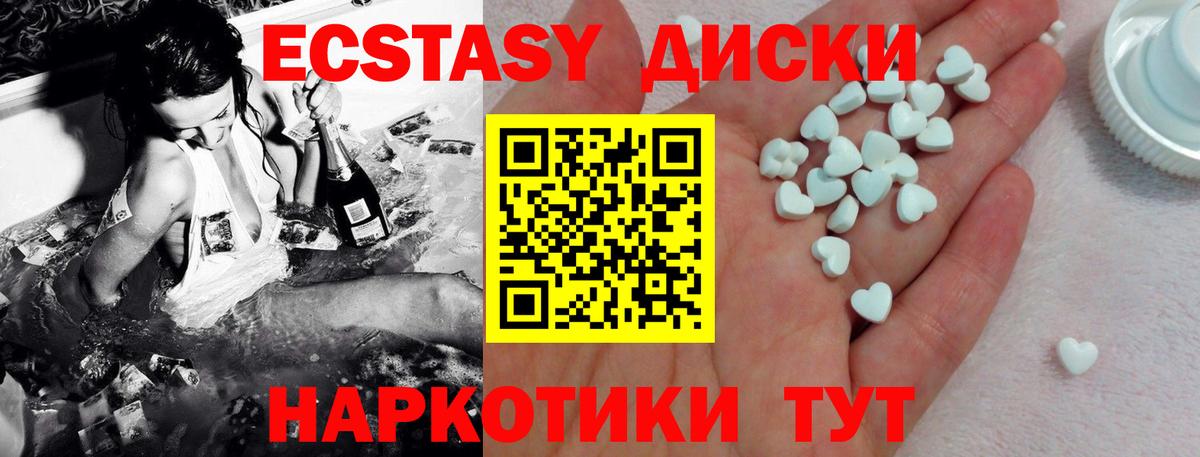 Ecstasy XTC  Вход с VPN  ссылка на мегу ТОР  дарк нет Telegram  ЭКСТАЗИ XTC  Новокубанск 