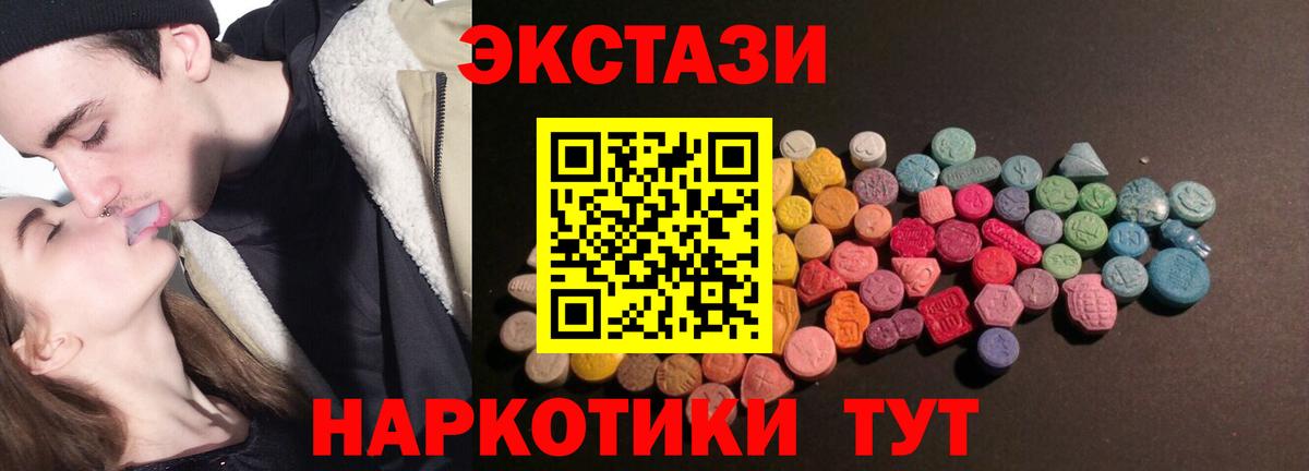 Ecstasy 280мг Новокубанск