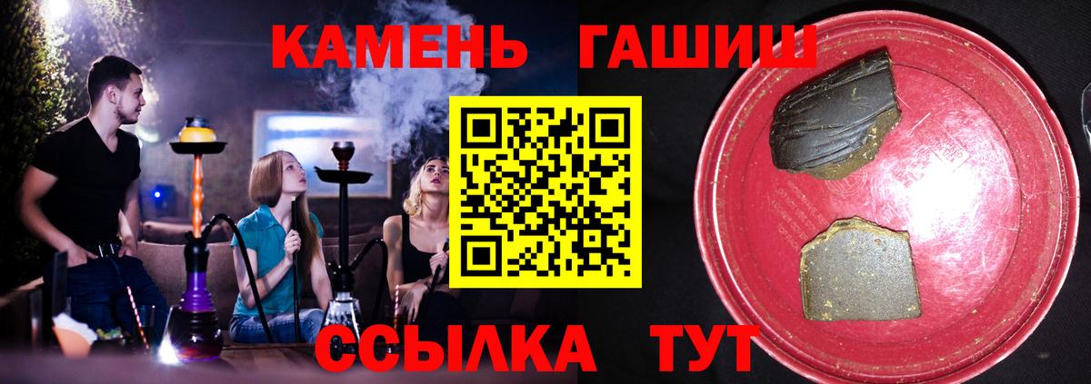 Новокубанск  Гашиш Premium  Вход с VPN  ГАШ VHQ 