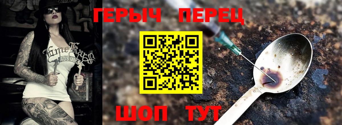 Новокубанск  ГЕРОИН афганец  Вход с VPN 