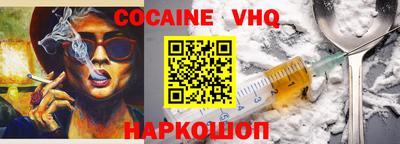 COCAINE Гусь-Хрустальный