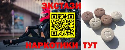 экстази Гусиноозёрск