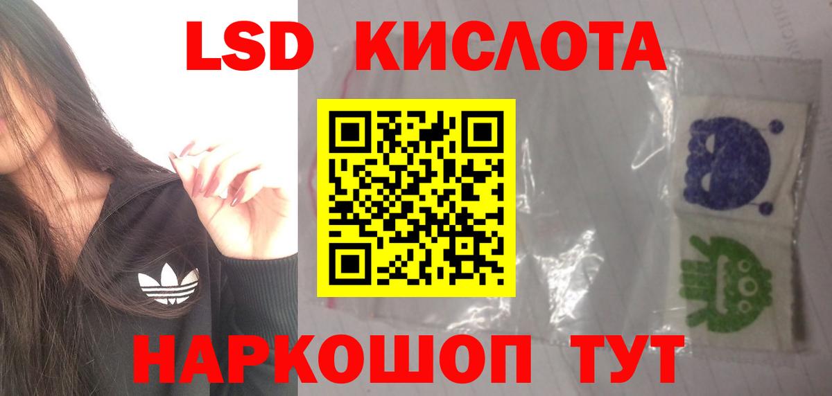 Новокубанск  LSD-25 экстази ecstasy  Вход с VPN  ЛСД экстази кислота 