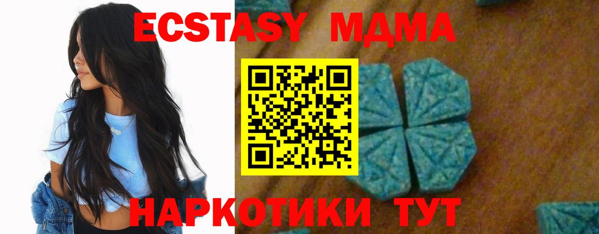 MDMA crystal  Вход с VPN  Новокубанск 