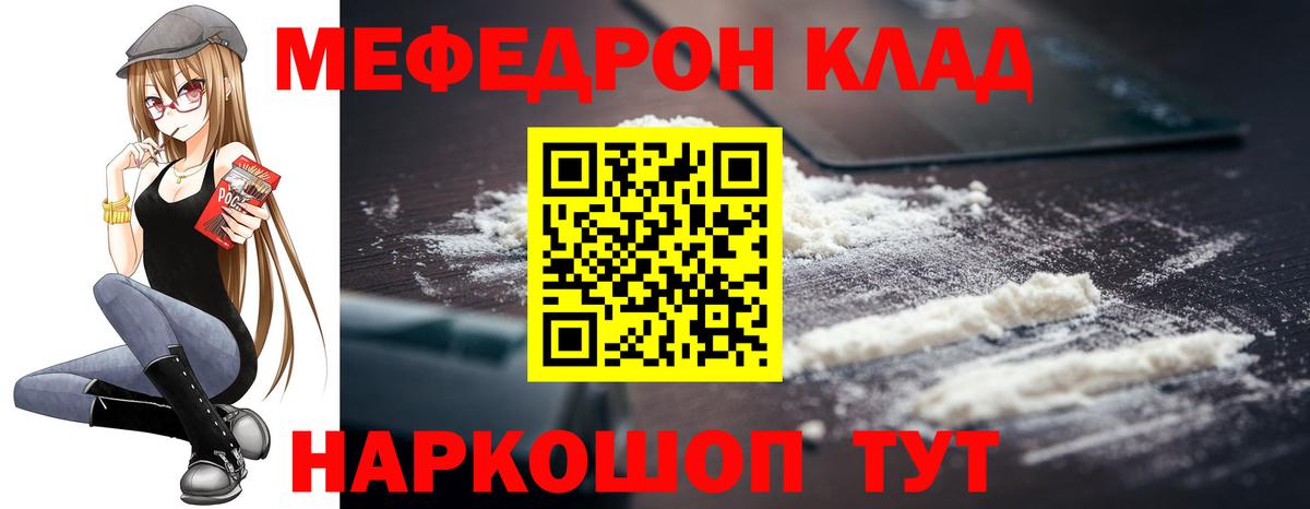 Меф  Вход с VPN  Новокубанск  МЕФ mephedrone 