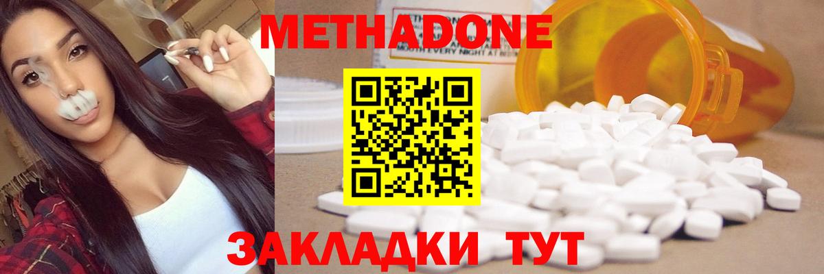 Новокубанск  МЕТАДОН мёд  мега как зайти  Вход с VPN  МЕТАДОН кристалл 