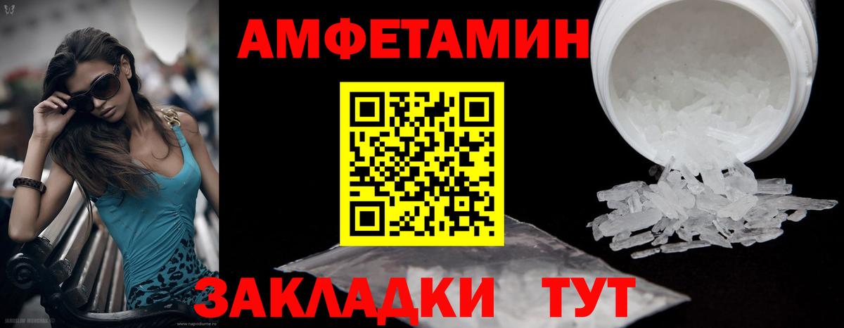 Метамфетамин винт  Вход с VPN  Первитин  Новокубанск 