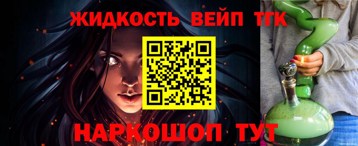 ТГК THC oil Новокубанск
