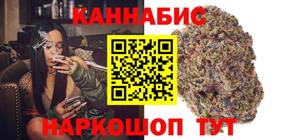 Бошки марихуана сатива  Марихуана семена  Канабис сатива  Вход с VPN  Новокубанск 